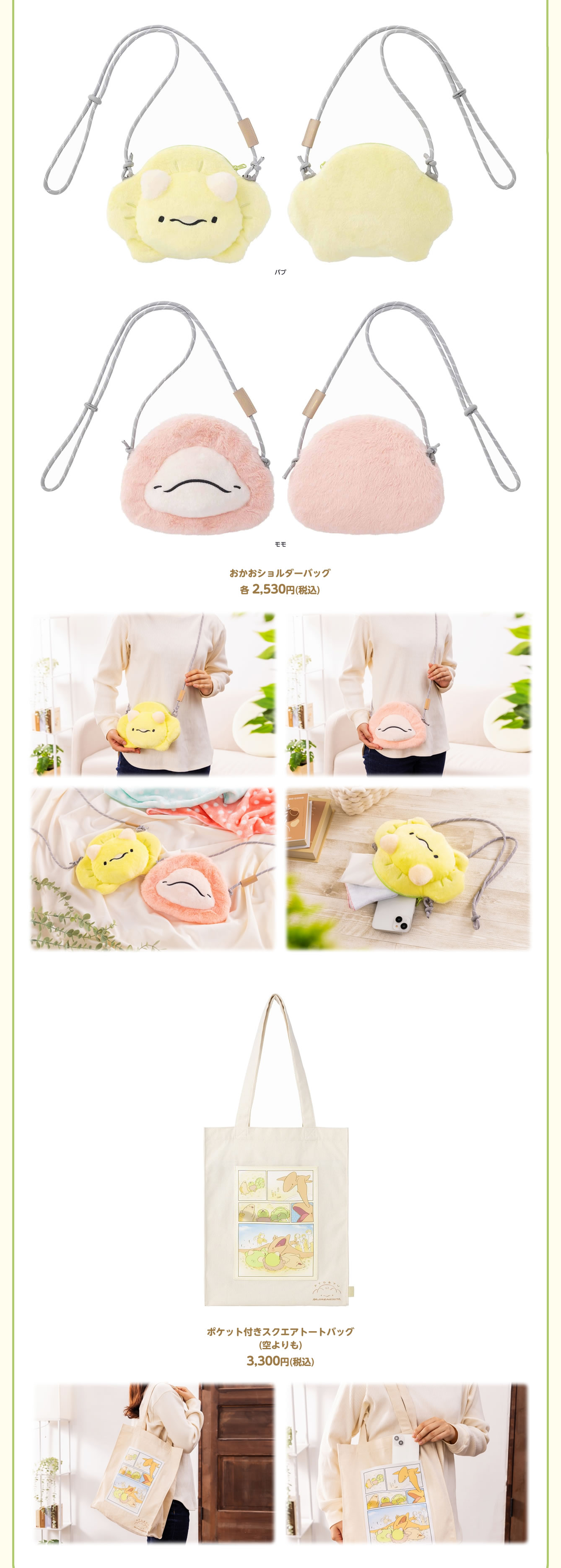 恐竜はじめました POP UP STORE