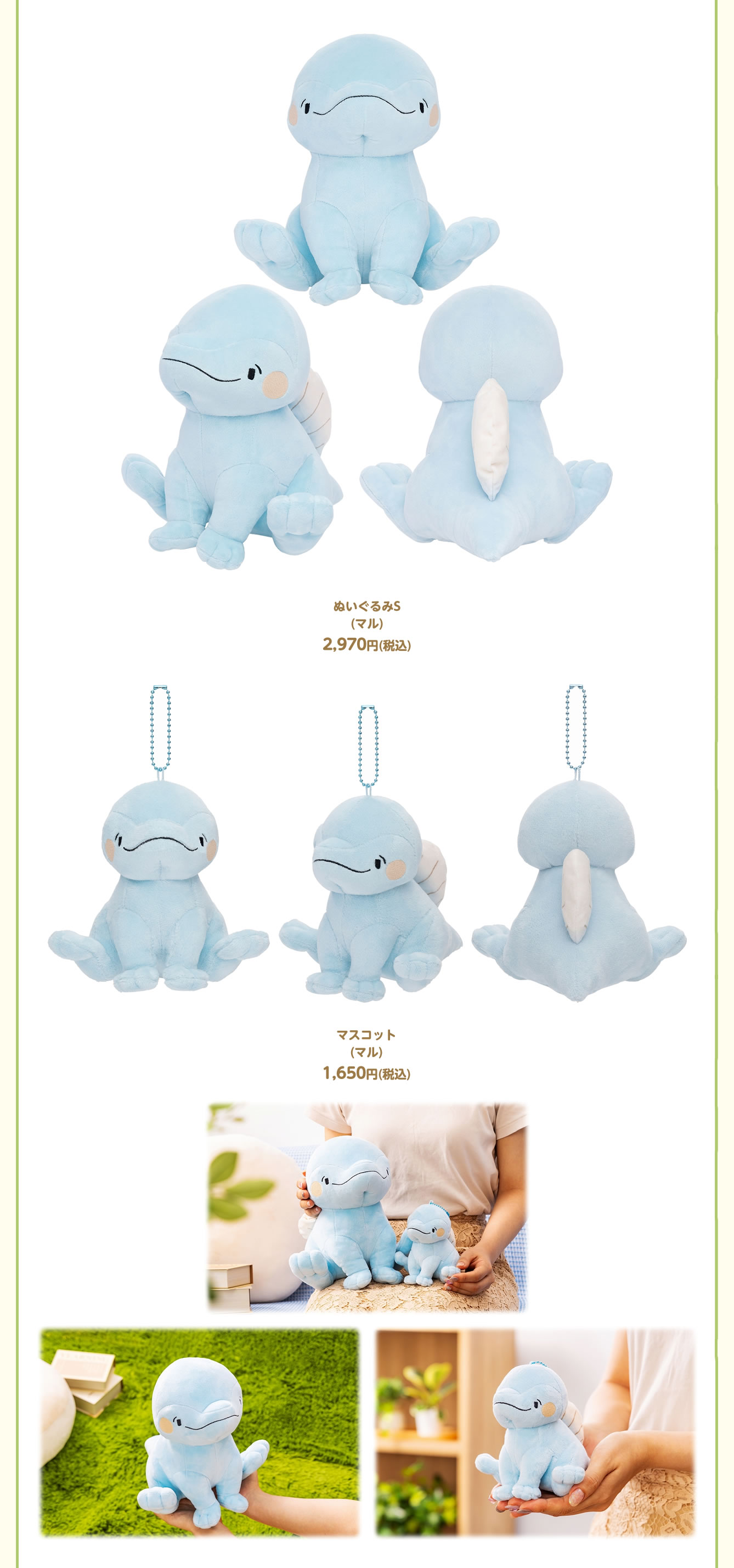 恐竜はじめました POP UP STORE