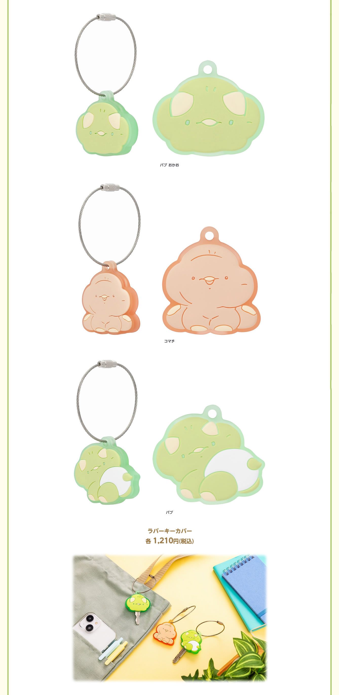 恐竜はじめました POP UP STORE